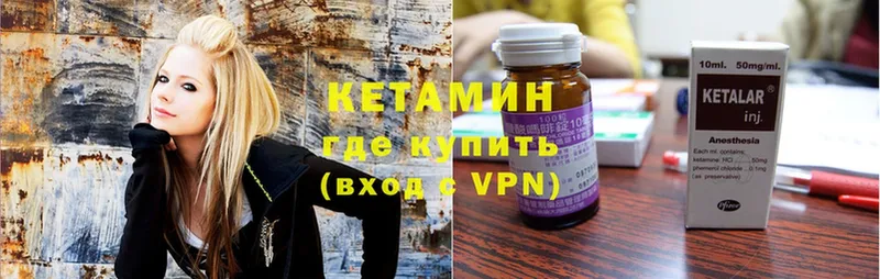 КЕТАМИН ketamine  Вилюйск 